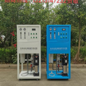 商务RO反渗透中央水处理器