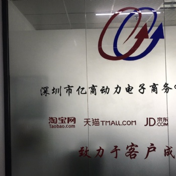 深圳罗湖区电子商务运营培训学校 产品核心卖点