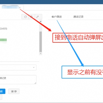 呼叫中心座席系统 电话外拨系统 crm呼叫系统