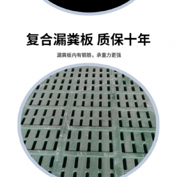 厂家供应 加厚猪舍接粪板塑料 猪用漏粪板 定位栏复合漏粪板猪用
