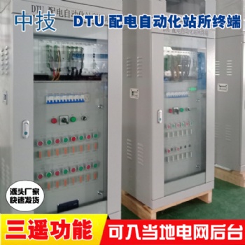 开闭所DTU终端配电柜，DTU开闭所终端设备价格, 配电自动化远方终端柜