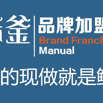 全国创业加盟餐饮小吃类麻釜花甲米线