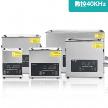 XJ-3**-700HA单频40KHZ数控超声波清洗器