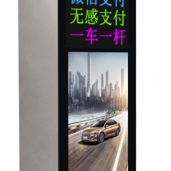 云泊智能停车收费系统