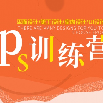 南昌PS软件PS工具应用培训