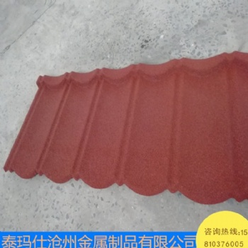 厂家供应 彩石金属瓦 泰玛仕 河北泊头 米兰型彩石金属瓦 通透性好 外观精美