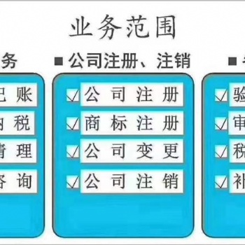 新乡唐鼎红旗区代理记帐税务咨询商标注册