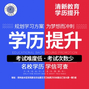 安阳工学院成人高考大专在哪报名