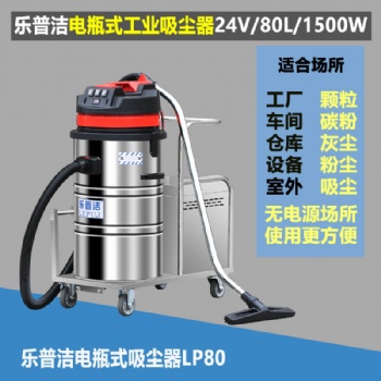 免维护电瓶式工厂车间吸铁屑焊渣用工业吸尘器