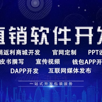 花火模式交易系统开发
