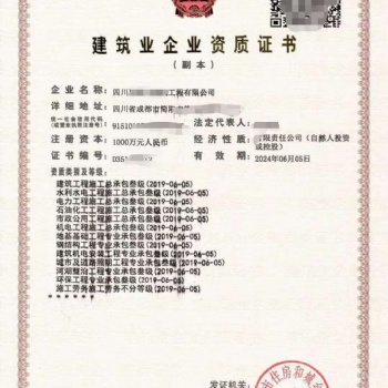 专业代办注册公司、资质、安许