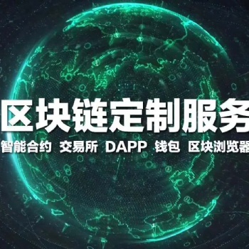 区块链技术开发数字资产区块链的五大特点