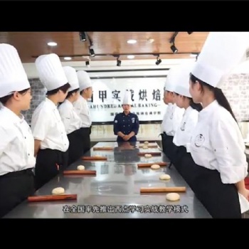 商水蛋糕培训奶油裱花培训面包培训饼干培训