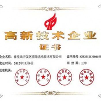 威海高企申报，高新技术企业申报，公司申报高企流程