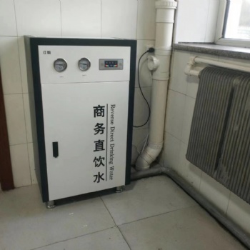 江帆净水机高端RO反渗透机器
