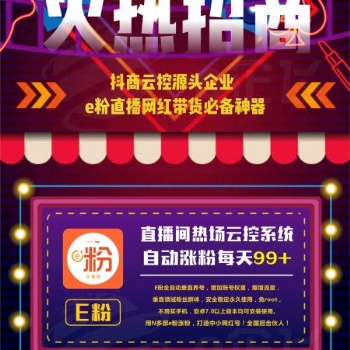 如何抓住2020直播流量趋势，迅速进入直播领域带货变现