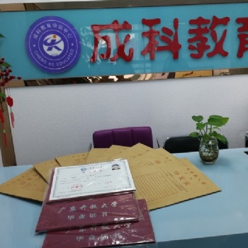 广东成人高考招生层次 成科教育
