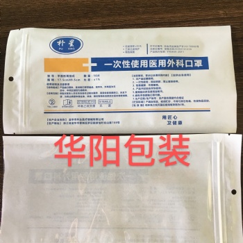 厂家包装袋 一次性灭菌袋无菌袋 可定制印刷纸塑包装袋