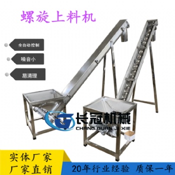管式螺旋上料机化工粉螺杆提升机不锈钢绞龙输送机加料机
