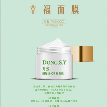 化妆品代加工 ODM合作代加工 OEM合作代加工