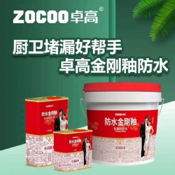 厨卫 阳台 墙体漏水 卓高金刚釉防水帮您解决 是您创业的好项目