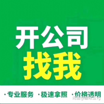 广州公司注册过程中需要避开的麻烦