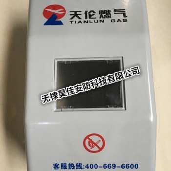 供应燃气表箱 玻璃钢复合表箱 燃气计量箱量大优惠