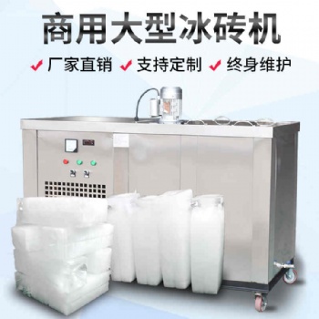 佛山科勒森大型工业冰块机厂家定制