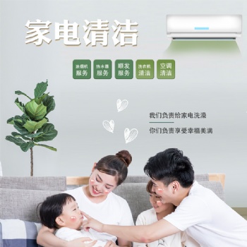 南浔顺发生活服务专业承接油烟机清洗 洗衣机清洗 日常保洁 开荒保洁