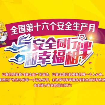 建设厅安全员ABC考证
