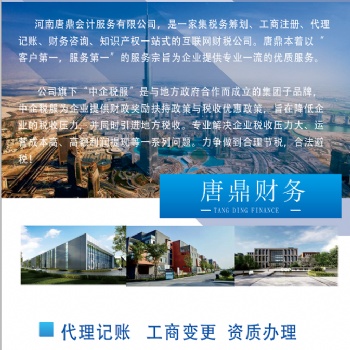 0元注册公司代理记账各类许可证办理