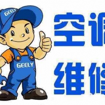 邢台空调移机，中央空调拆装，维修