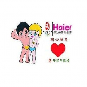 富阳海尔洗衣机维修清洗电话