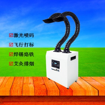 生产线焊锡烟雾解决方案焊锡炉烟尘净化器