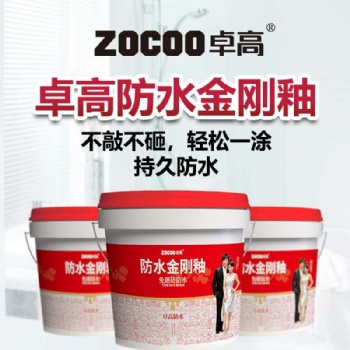 卓高防水，柔韧性好、不开裂，弹性好 招代理，加盟