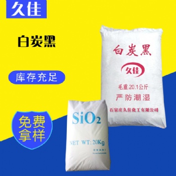 气相白炭黑 二氧化硅
