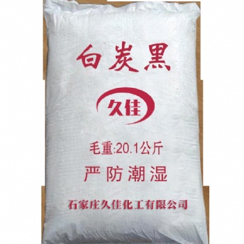 白炭黑沉淀法 二氧化硅 橡胶