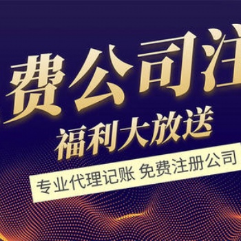 浙江自贸区快速注册油品企业办理?；? width=