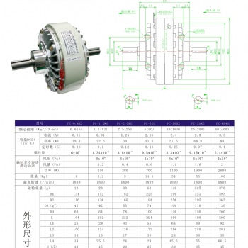 pc磁粉式离合器。。