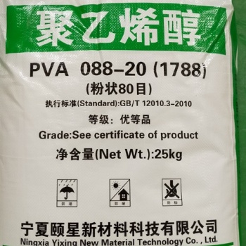 聚乙烯醇粉末1788系列产品