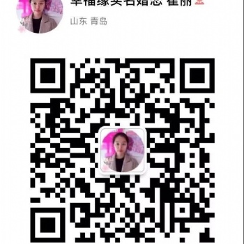 青岛胶南征婚交友，青岛胶南相亲婚介，胶南幸福缘婚姻介绍所