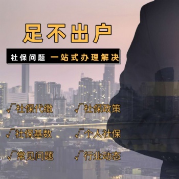 东辉普众告诉你如果社保断缴，以下资格可能会被清零