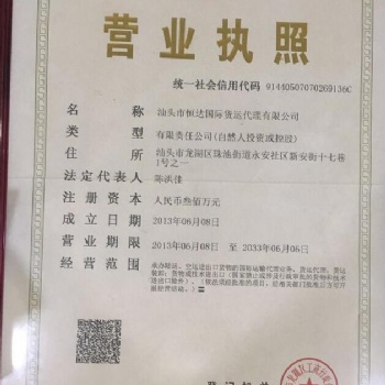 恒达国际物流欧美欧洲专线双清包税