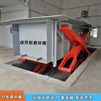 河南开拓者垃圾站压缩箱可发货到陕西咸阳