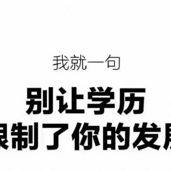 2021年成人高考详情