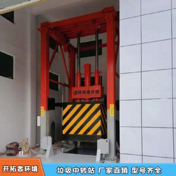 河南开拓者垃圾站压缩箱可发货到四川成都