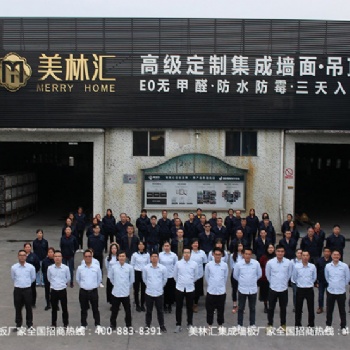 了解这四步，轻松加盟集成墙面厂家