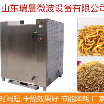 厂家黄粉虫微波烘干设备
