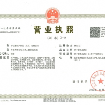 无形资产评估-用知识产权出资、增资需要注意的问题