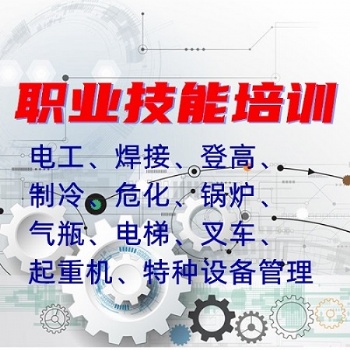 新疆建筑八大员技术工电工操作证考试招生